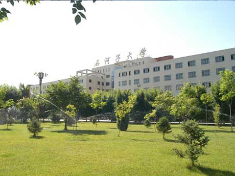 石河子大学