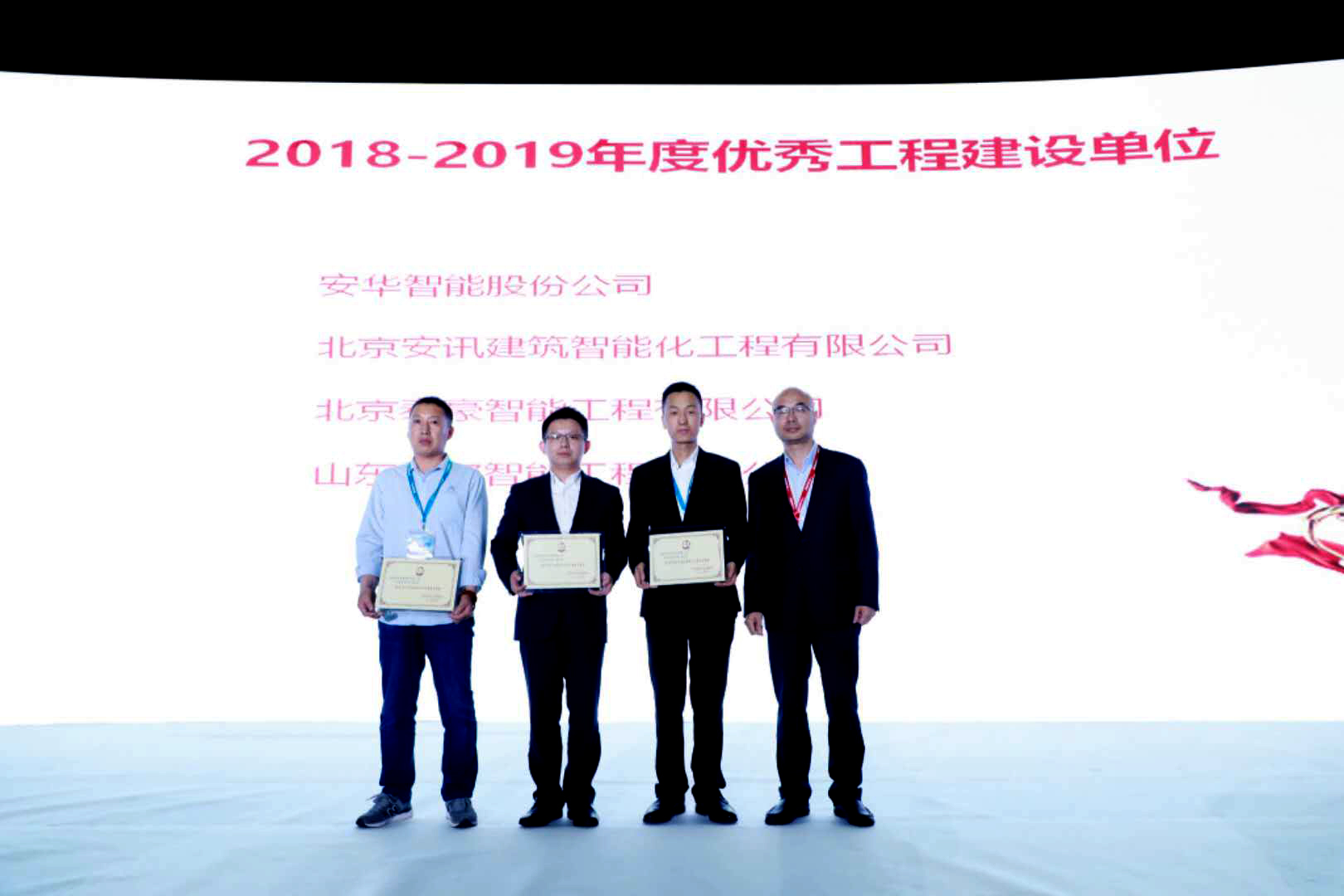 2018-2019年度数据中心优秀建设单位.jpg