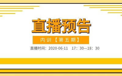 内训【第五期】| 智慧园区技术的发展和挑战