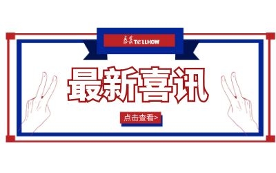 捷报｜七月，北京泰豪继续乘风破浪，逆行而上