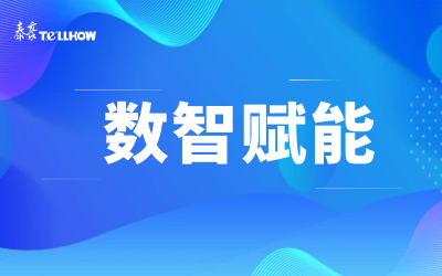 比肩同行 共赴未来｜北京泰豪与新华三集团达成战略合作