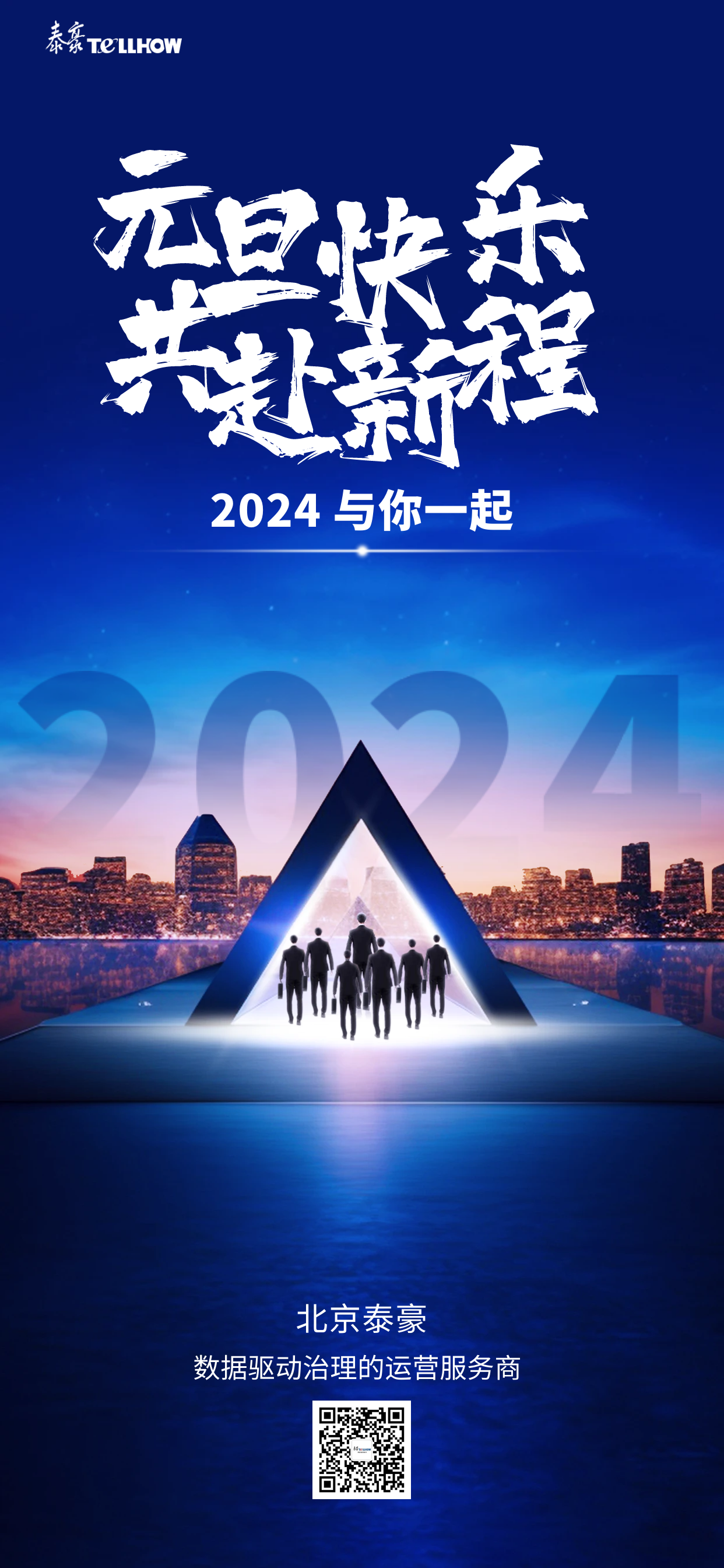 微信图片_20240110091538.png